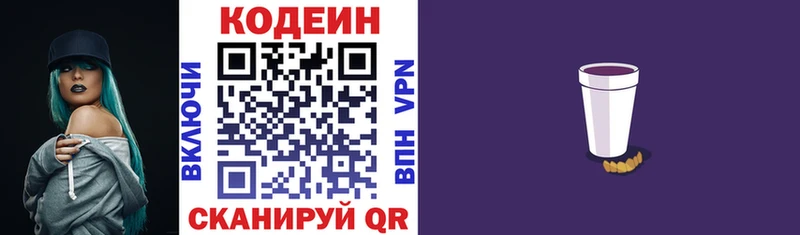 где купить наркоту  Могоча  Кодеиновый сироп Lean напиток Lean (лин) 