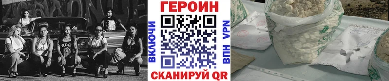 ГЕРОИН VHQ  Могоча 