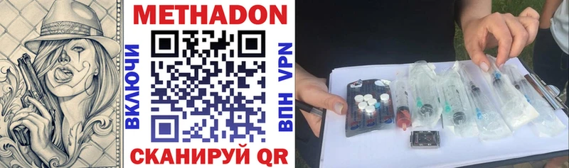 купить закладку  Могоча  Метадон methadone 